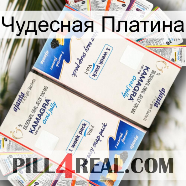 Чудесная Платина kamagra1.jpg